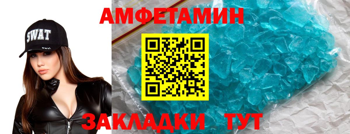 АМФЕТАМИН 98%  Amphetamine  Великий Новгород  Вход с VPN  АМФЕТАМИН 