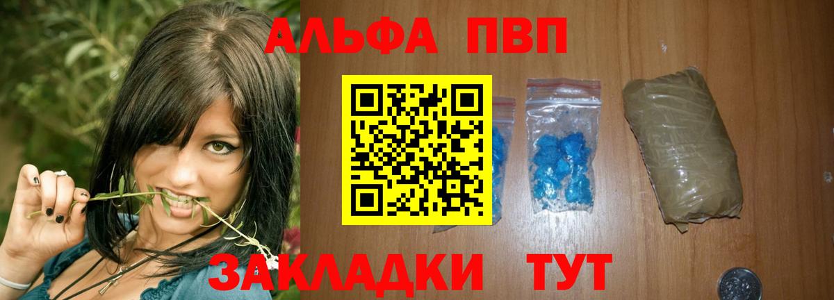 А ПВП Crystall  Вход с VPN  Великий Новгород  Alpha-PVP кристаллы  Альфа ПВП Crystall 