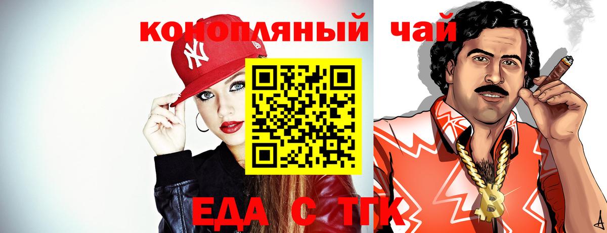 Печенье с ТГК марихуана  Вход с VPN  Великий Новгород 