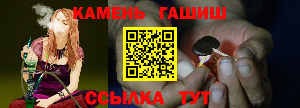 ГАШ  Вход с VPN  ГАШИШ хэш  Великий Новгород  Гашиш гашик 