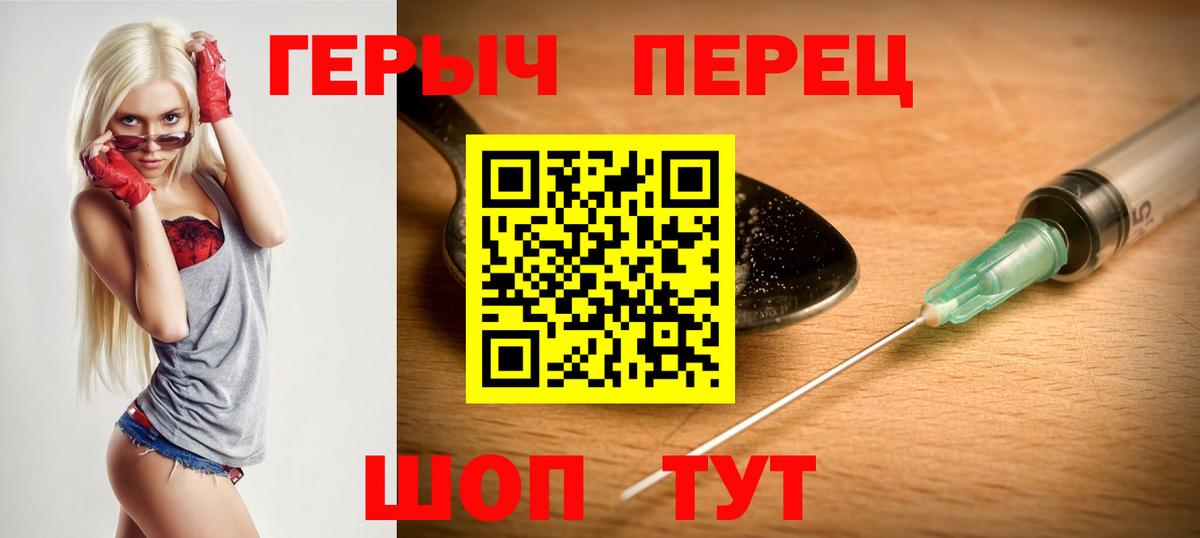 ГЕРОИН герыч Великий Новгород