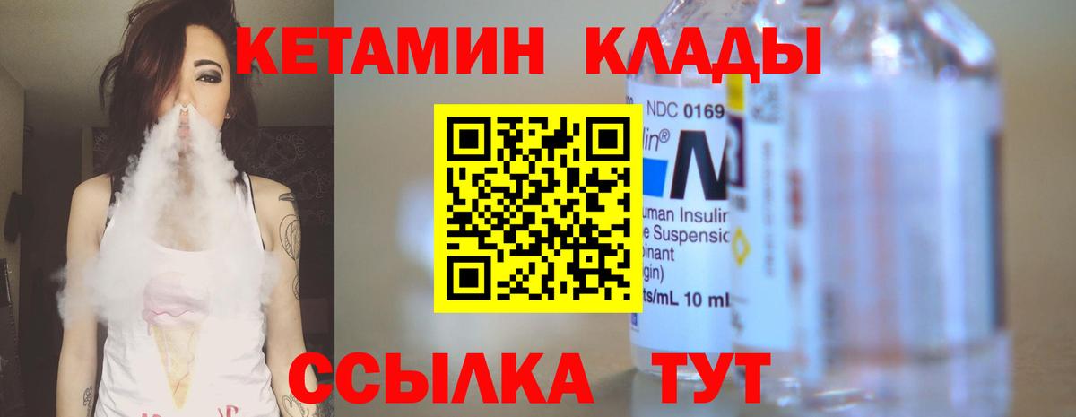 mega онион  Вход с VPN  Кетамин VHQ  Великий Новгород  Кетамин VHQ 
