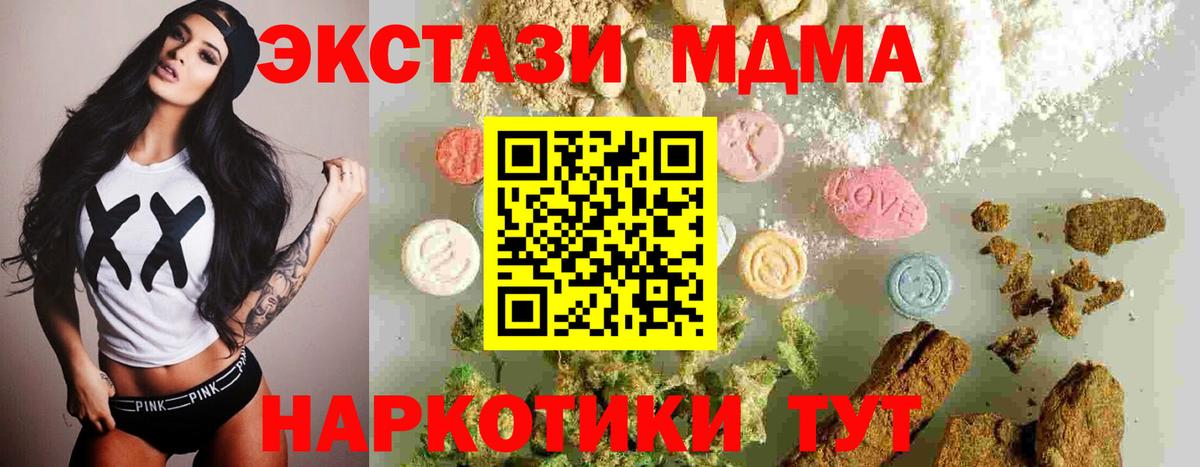 МДМА  МДМА crystal  Вход с VPN  Великий Новгород 