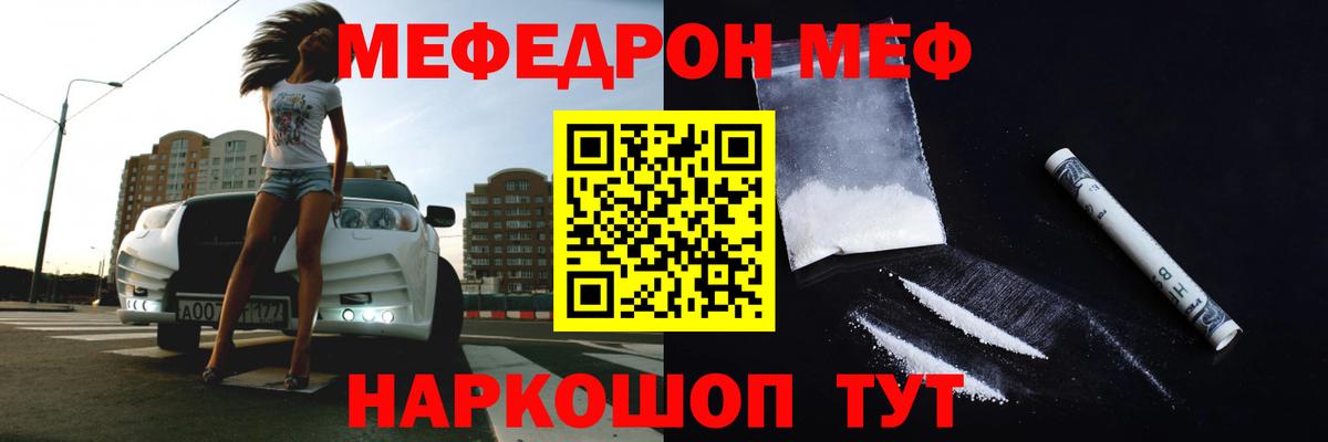 Мефедрон мука  МЕФ  Великий Новгород  МЕФ  МЯУ-МЯУ кристаллы  Вход с VPN 