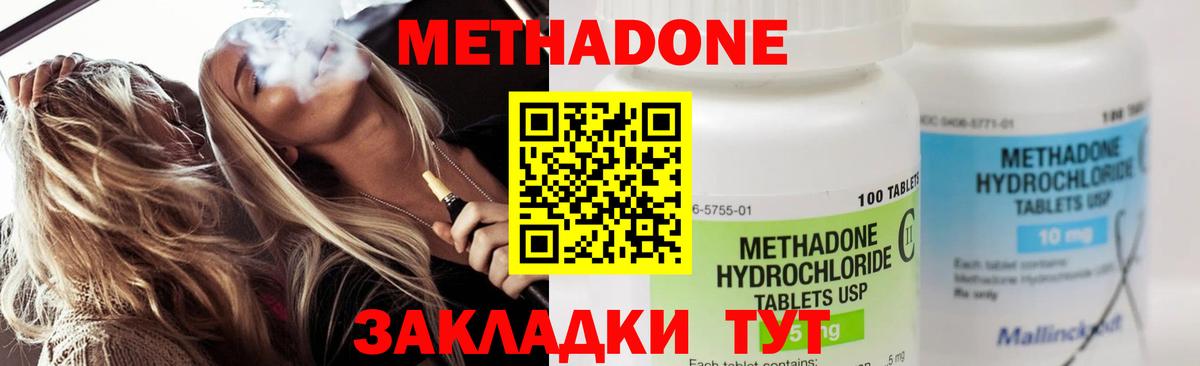 кракен рабочий сайт  МЕТАДОН кристалл  Великий Новгород  Вход с VPN  МЕТАДОН кристалл 