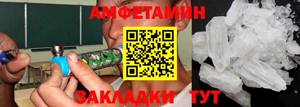 МЕТАМФЕТАМИН витя Великий Новгород