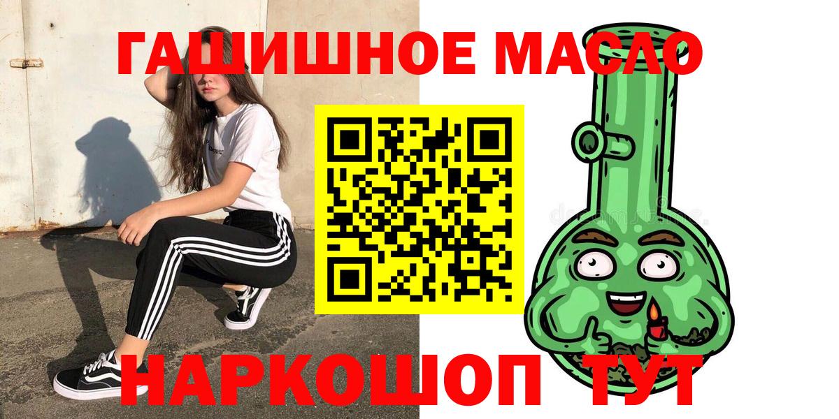 Дистиллят ТГК гашишное масло Великий Новгород